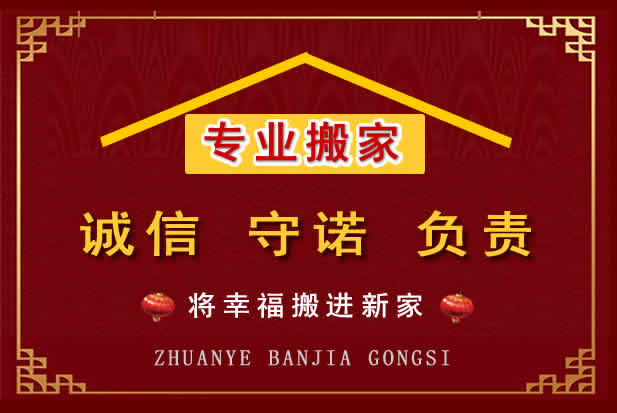 肥西搬家电话