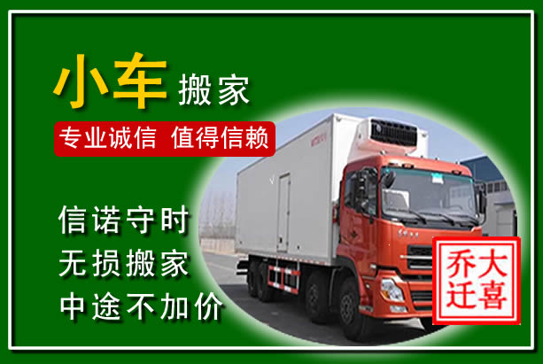 肥西物品搬运