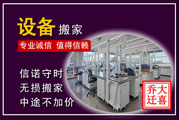 肥西仪器设备搬运