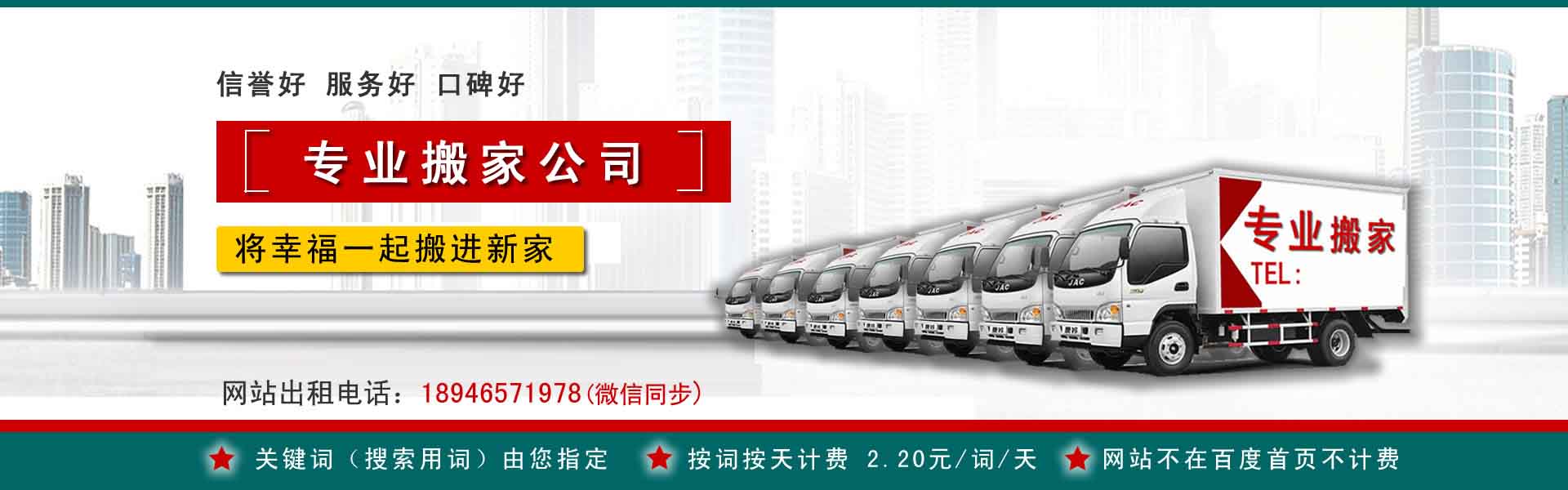肥西小型搬家